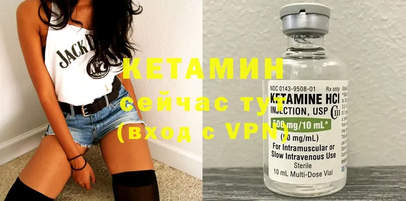 КЕТАМИН VHQ Абинск